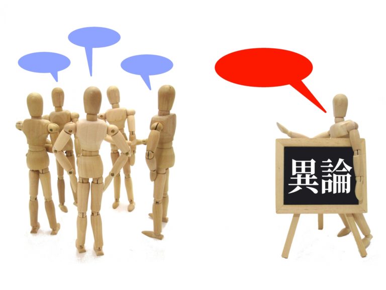 反論画像 | 合同会社ホワイトメディカルコンサルティング